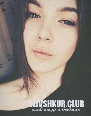 Алина