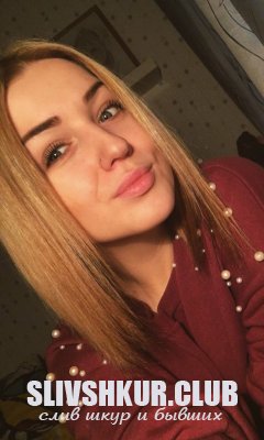 Диана Белан