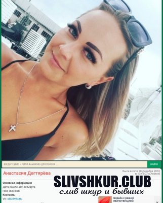 Анастасия Дегтярева