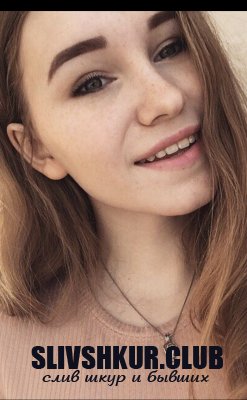 Полина Левковец