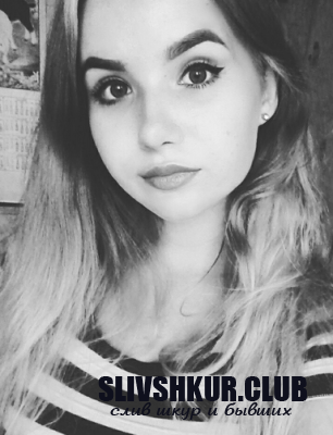 Диана Наружкина