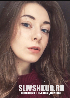 София Щербакова