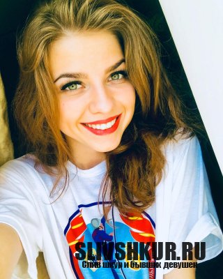 Карина Хачатурян