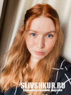 Алёна Щукина