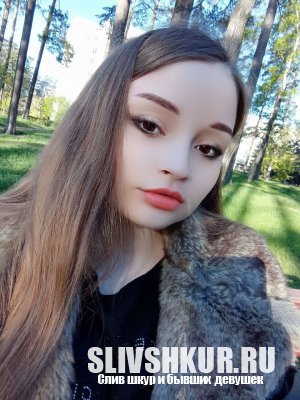 Александра