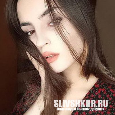 Полина Конецкая