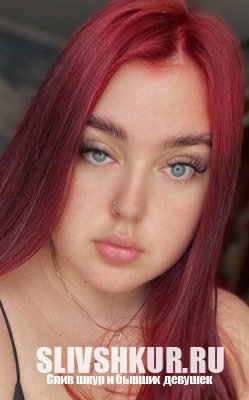 Алина Шульц